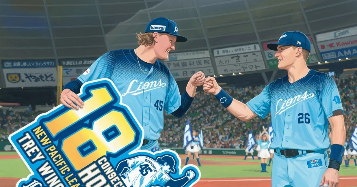 西武・ウィンゲンター、18連続試合ホールド　プロ野球記録に並び「チームの協力が生み出してくれた」