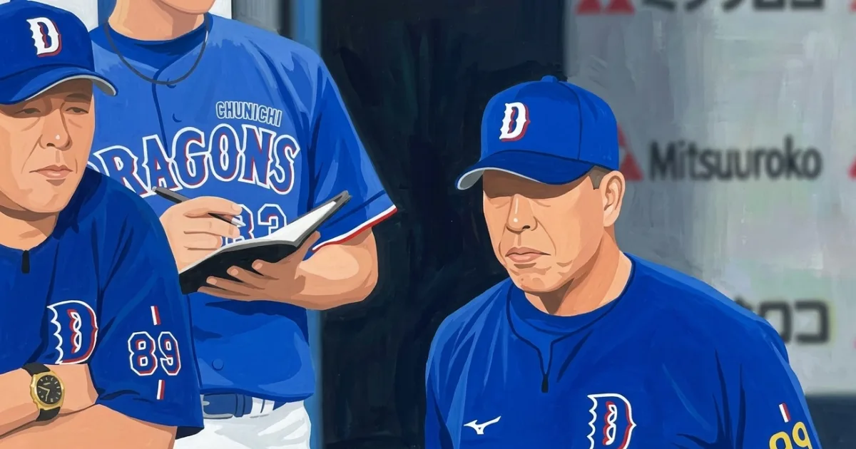 中日・井上監督「横浜に来て援護がいまひとつ」、“鬼門”ハマスタで敵地最多今季4度目の無得点試合