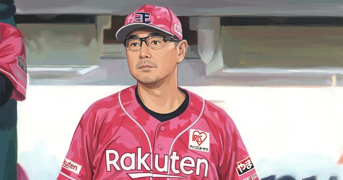 【楽天】ＣＳ進出の可能性が完全消滅 残り２２戦へ吉井理人監督が決意「先を見据えてしっかりやっていきます」若手を引き続き積極起用へ