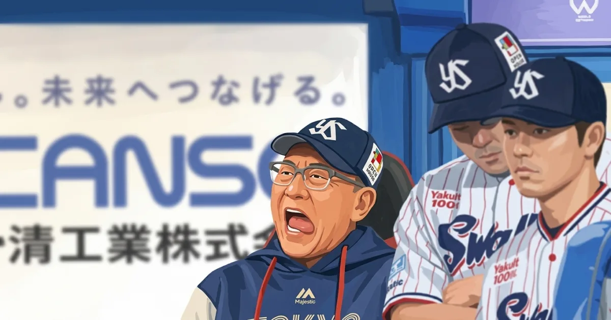 ヤクルト、借金ワースト14でDeNAと4ゲーム差　池山監督「非常に流れが悪い」