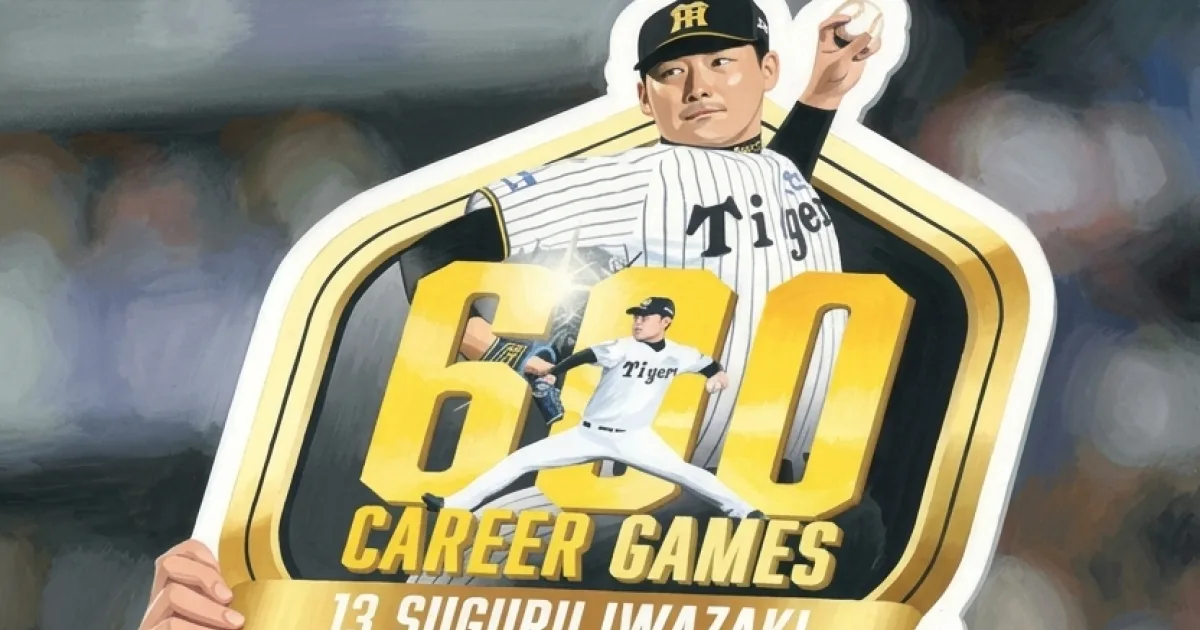 阪神 岩崎優がNPB史上44人目の通算600試合登板「これからも1試合1試合大事に」零封で記録に花