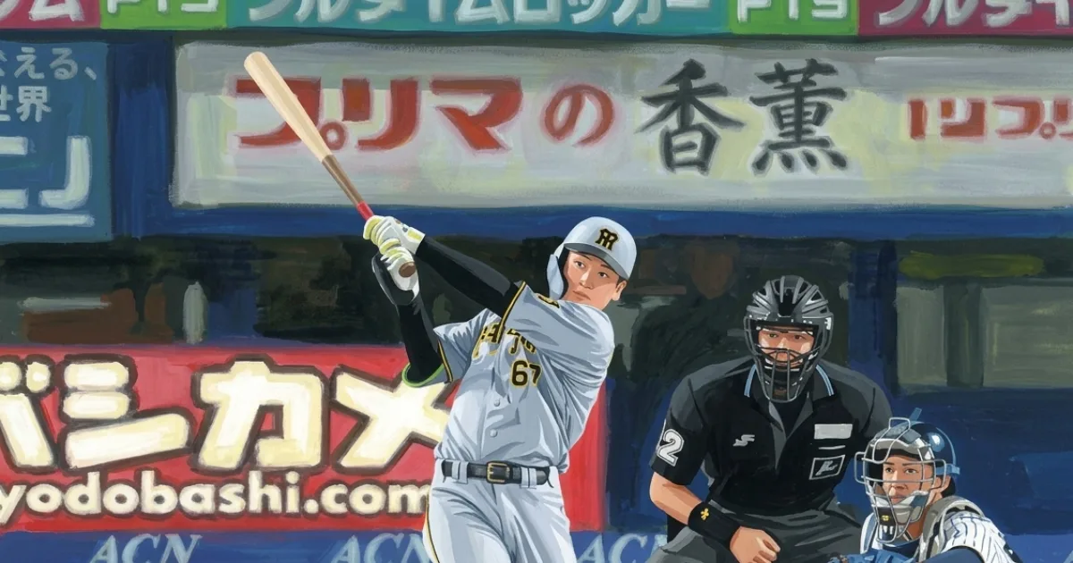 阪神 執念星！高寺が決勝２ラン ４点差追いつかれるも４時間超の激戦制す 延長十回はセベリーノが１死満塁から連続三振 ３連勝で優勝マジックは「８」