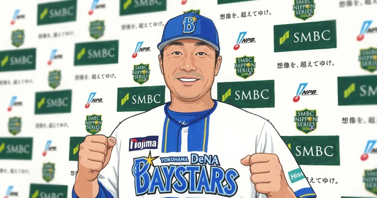 DeNA・相川監督「9人制の野球は最後」　セ・リーグ代表としての決意にじませる
